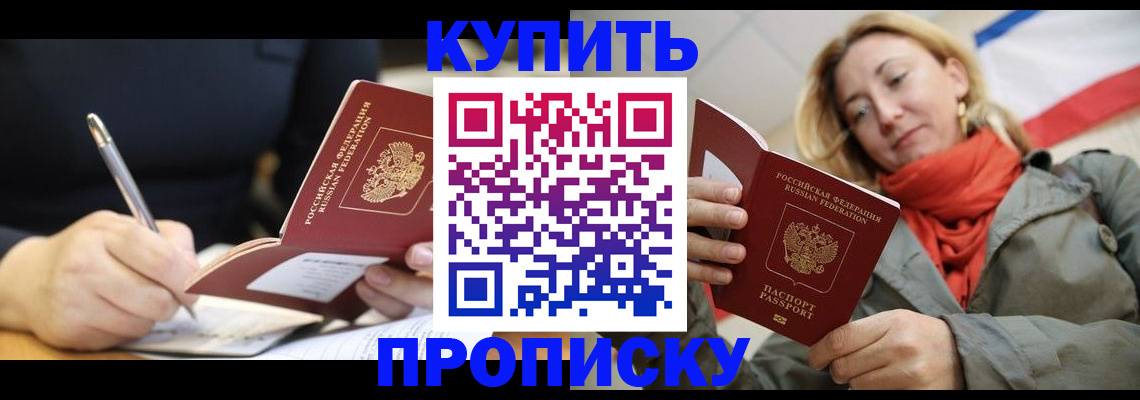 регистрация для школы в Шали