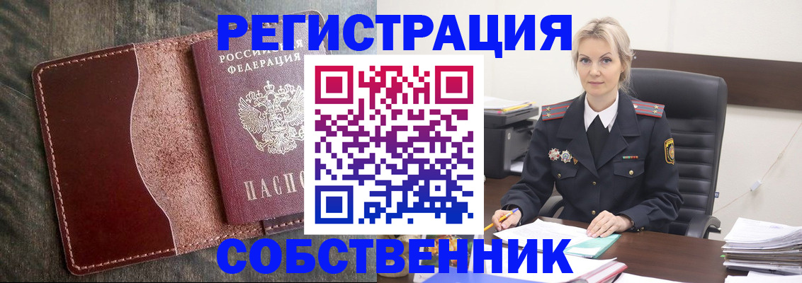 временная регистрация 2025 в Шали