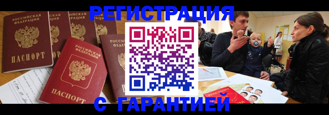 регистрация для дет. сада в Шали