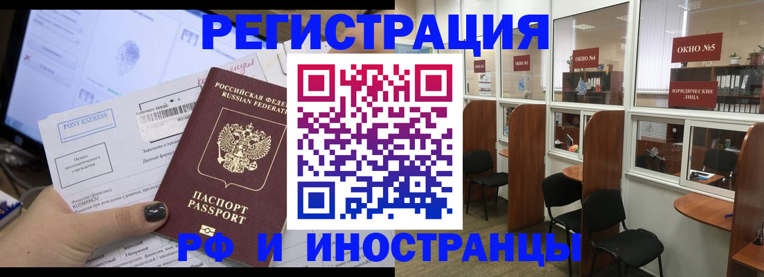 прописка 2025 в Шали