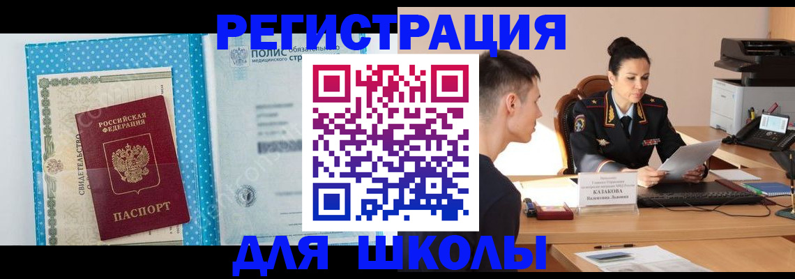 прописка гарантия в Шали