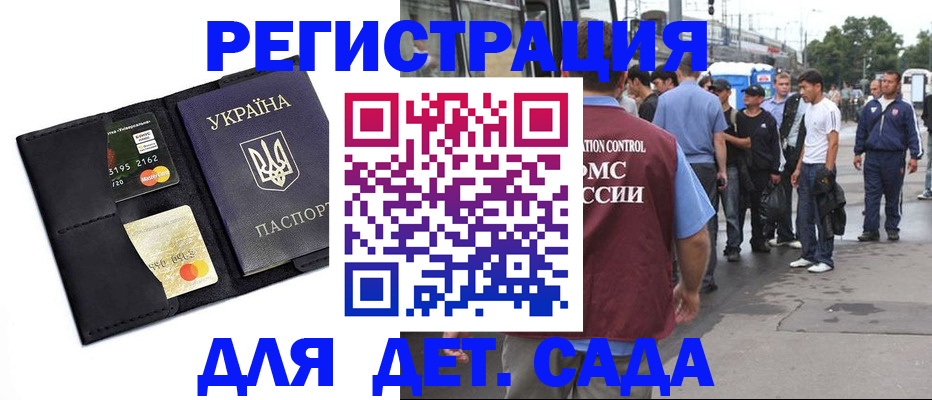 прописка регистрация в Шали