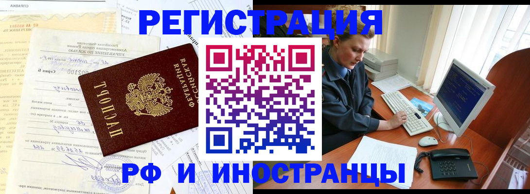 прописка 2025 в Шали