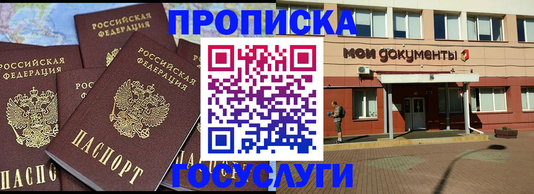 временная регистрация в квартире в Шали