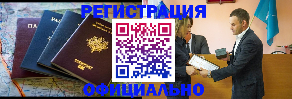 прописка в квартире в Шали