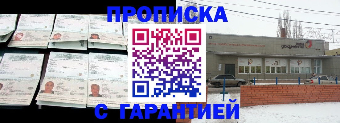 временная регистрация гарантия в Шали