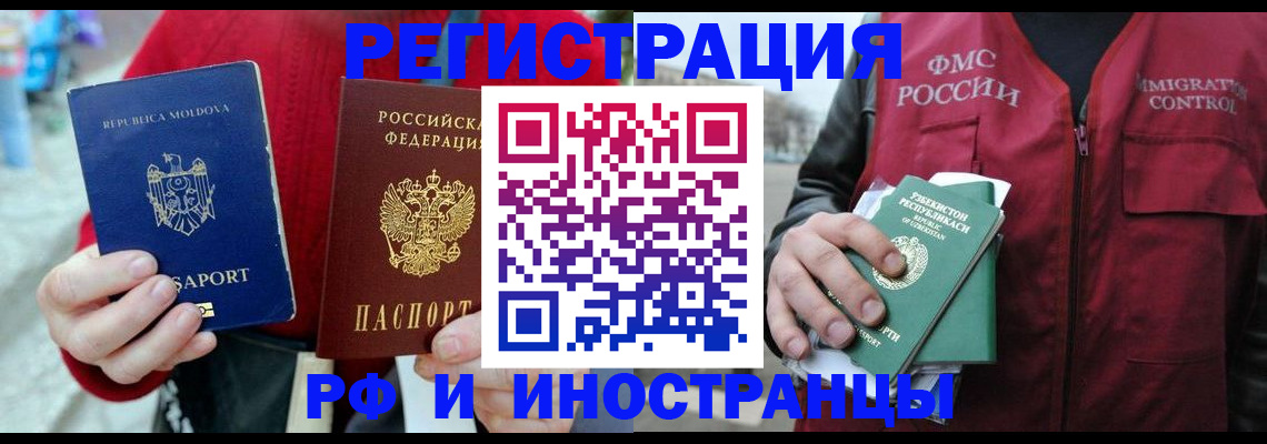 где прописаться в Шали
